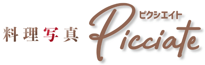 ピクシエイト|仙台のカメラ撮影事務所 料理写真ならピクシエイト